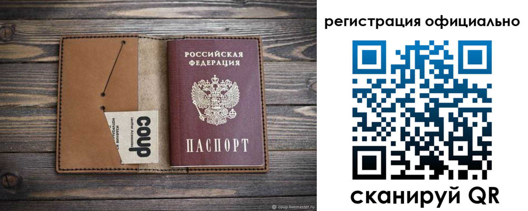 прописка от собственника в Бутурлиновке