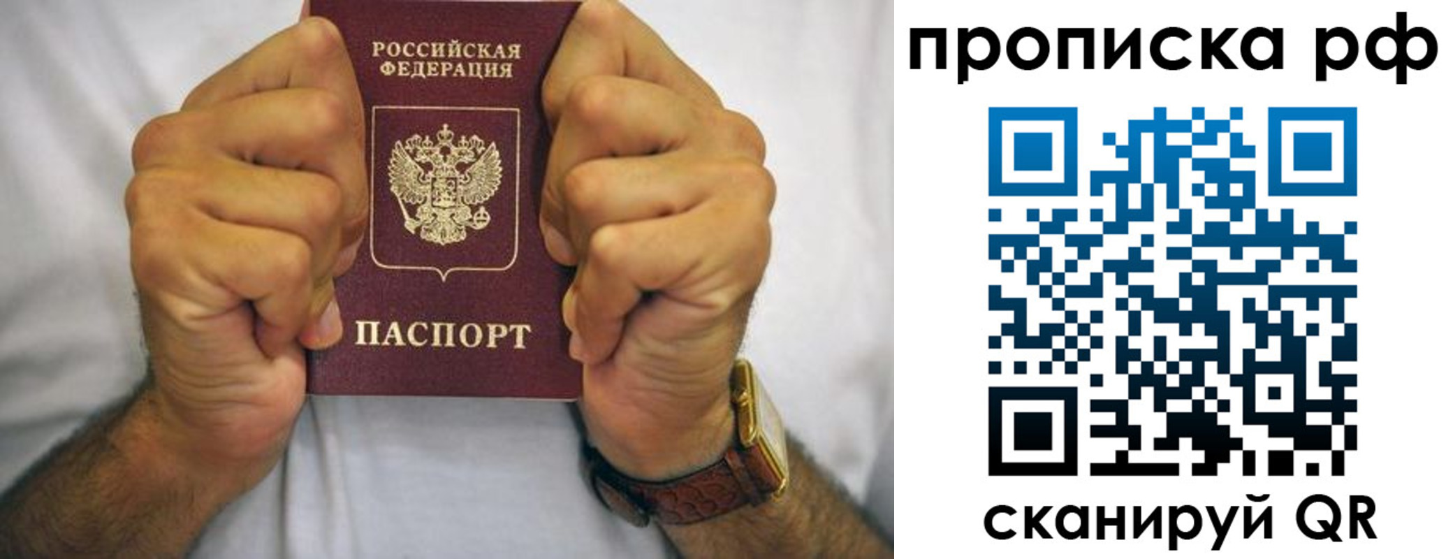 прописка регистрация в Бутурлиновке