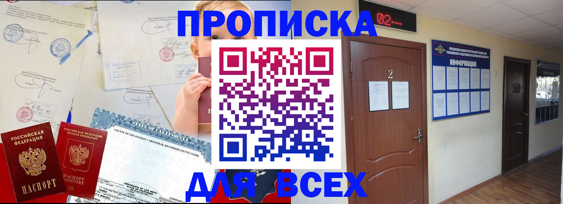 прописка паспорт в Бутурлиновке