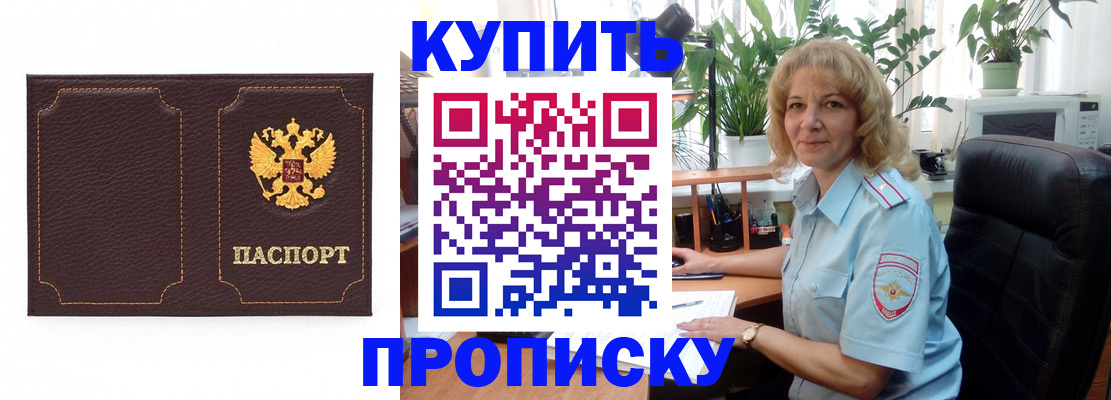 временная регистрация адрес в Бутурлиновке