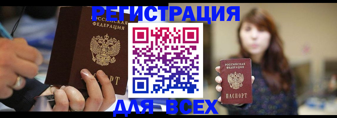 прописка для школы в Бутурлиновке