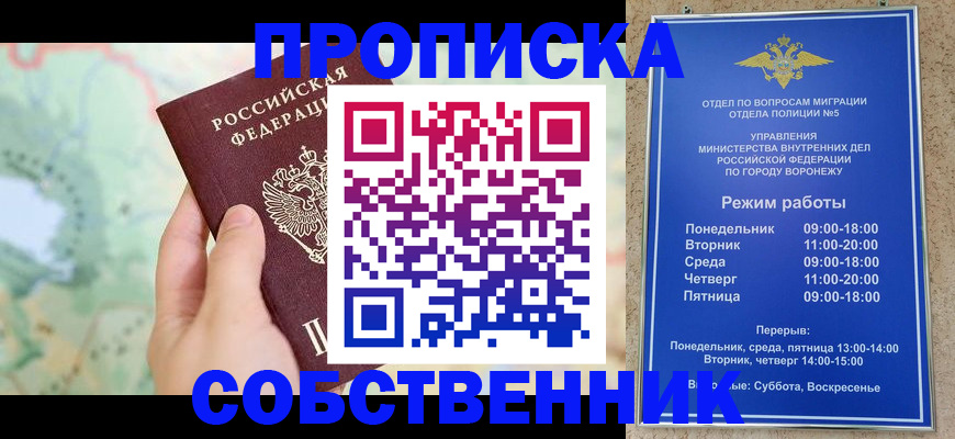 временная регистрация надежно в Бутурлиновке