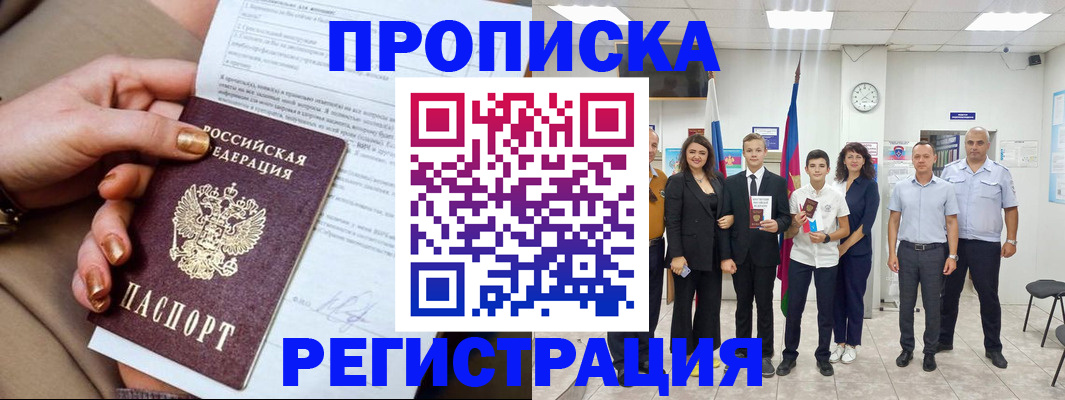 прописка поиск в Бутурлиновке